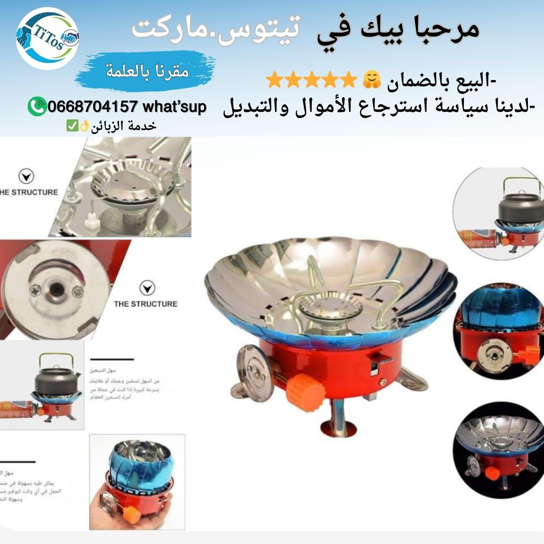 موقد غاز محمول للتخييم بتصميم لوتس مقاوم للرياح وموقد طهي خارجي - Image 1